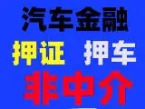 昆明汽车抵押贷款公司利息费用有哪些