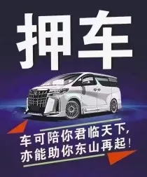 昆明办理正常车贷的利息是多少