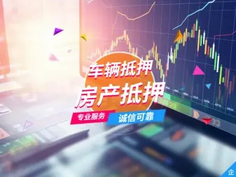 昆明车抵贷不押车不看信用