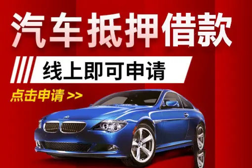 昆明哪里可以垫资取车的