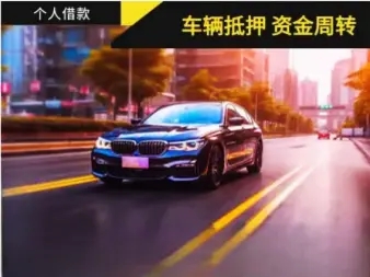 昆明不押车贷款怎么办理