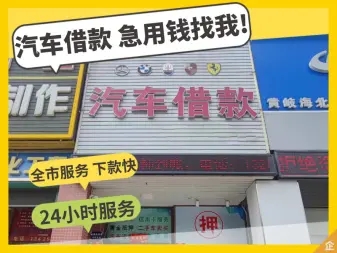 昆明押车贷款公司