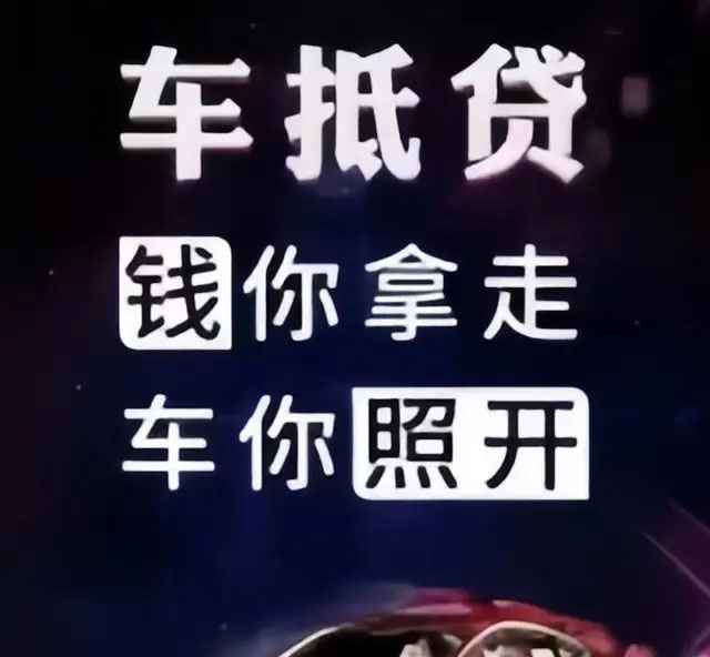 昆明押车借款