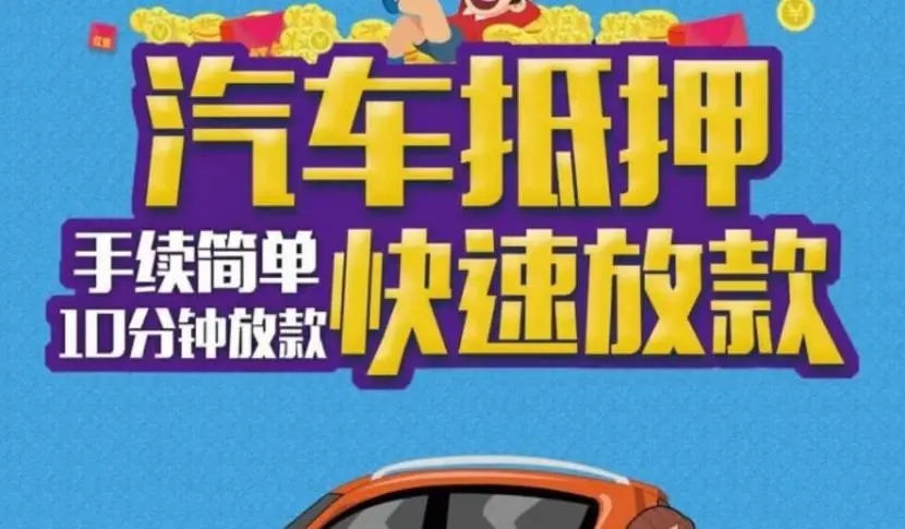 昆明不押车贷款在哪里
