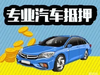 昆明押车公司电话