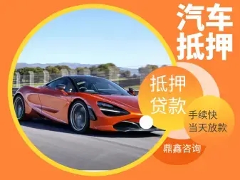 昆明哪里有车抵贷