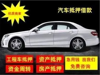 昆明车抵押贷款利息一般是多少
