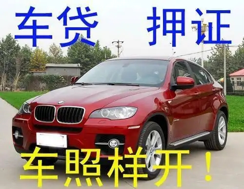 昆明押车借款公司