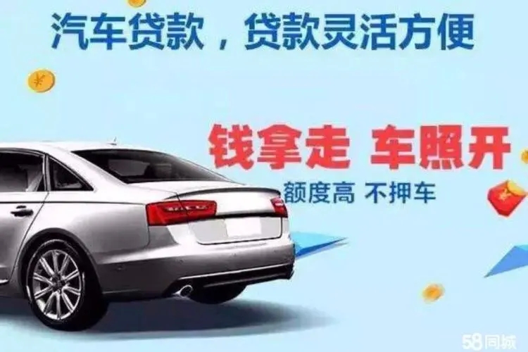 昆明押证不押车贷款,只压手续不押车