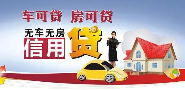 昆明车抵押贷款