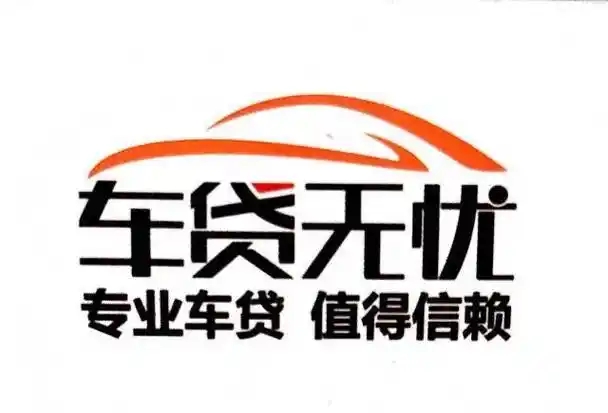 昆明押车贷款哪靠谱